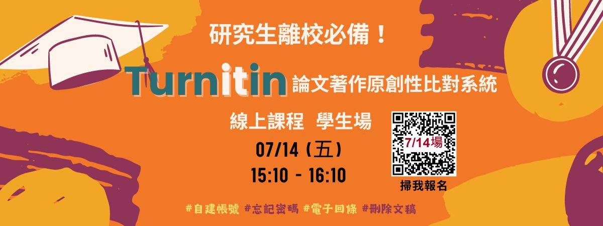 Turnitin -20230714