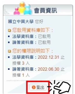 log out