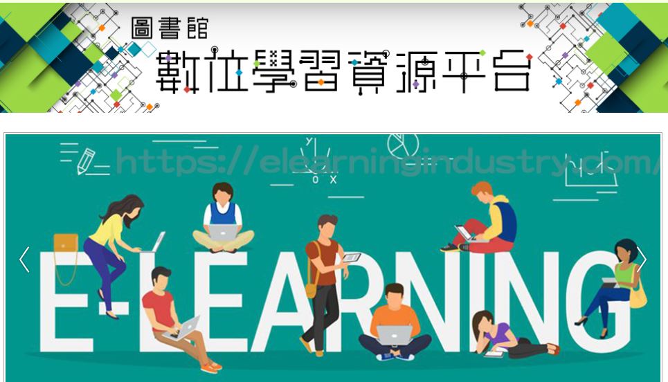 本館數位平台