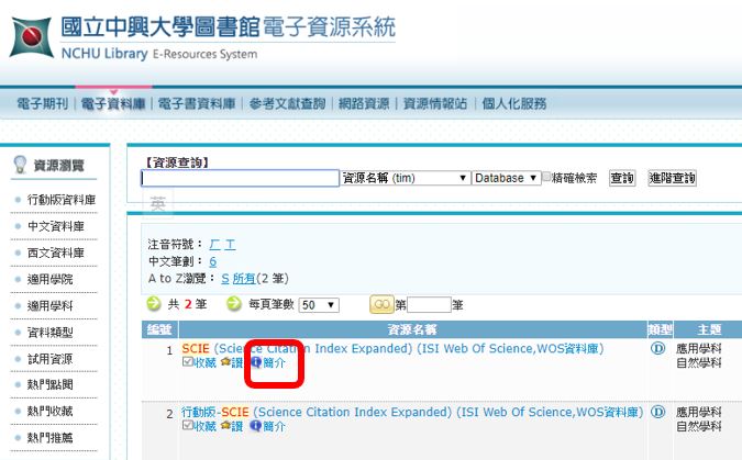 資料庫簡介