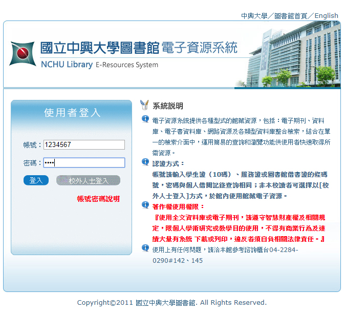 登入ERMG OA-wos_1