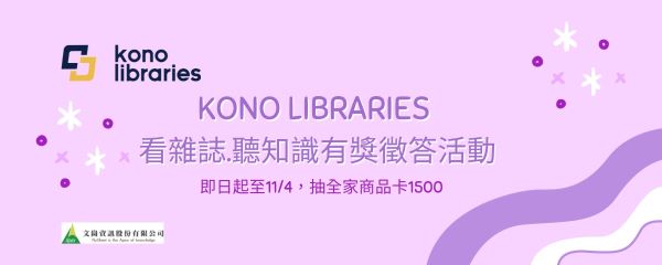 kono1120928n