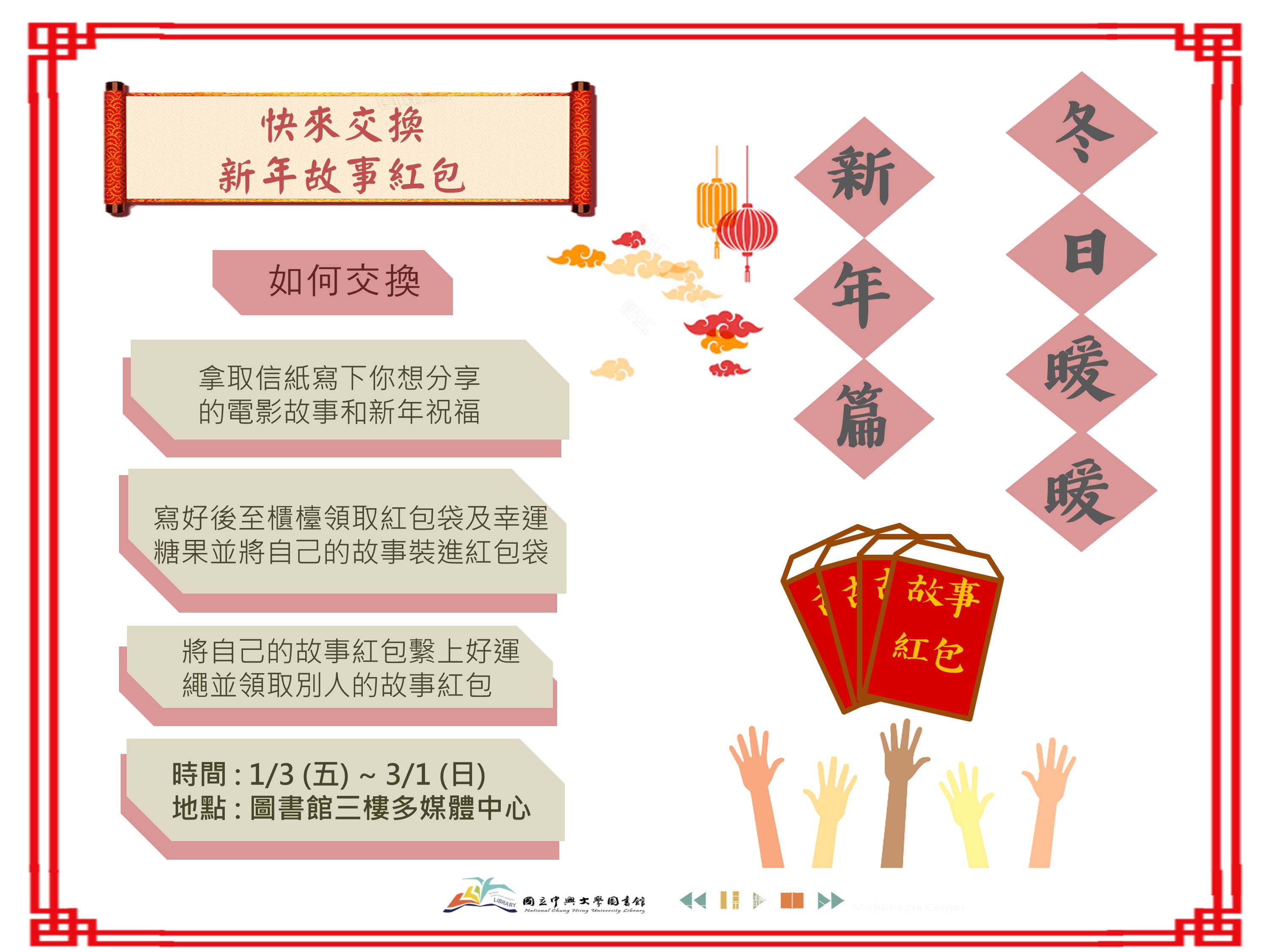-新年篇A4橫.jpg