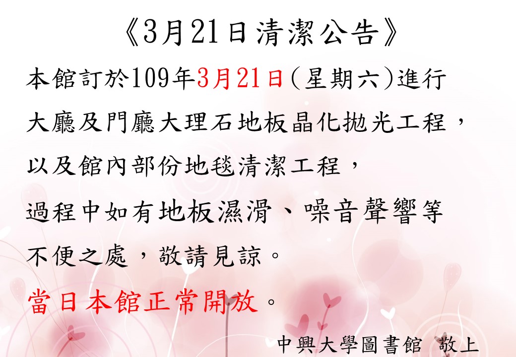 拋光公告修1090321 自動儲存