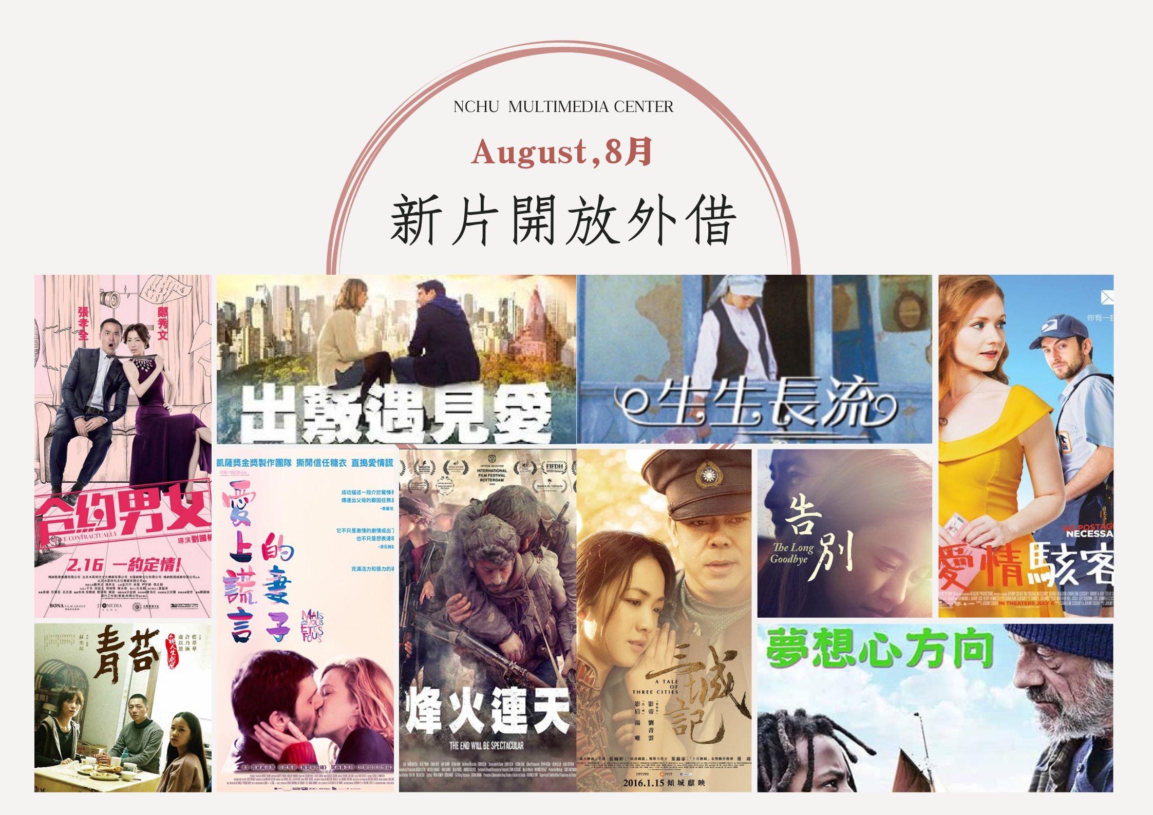 112年8月第二批外借宣傳1