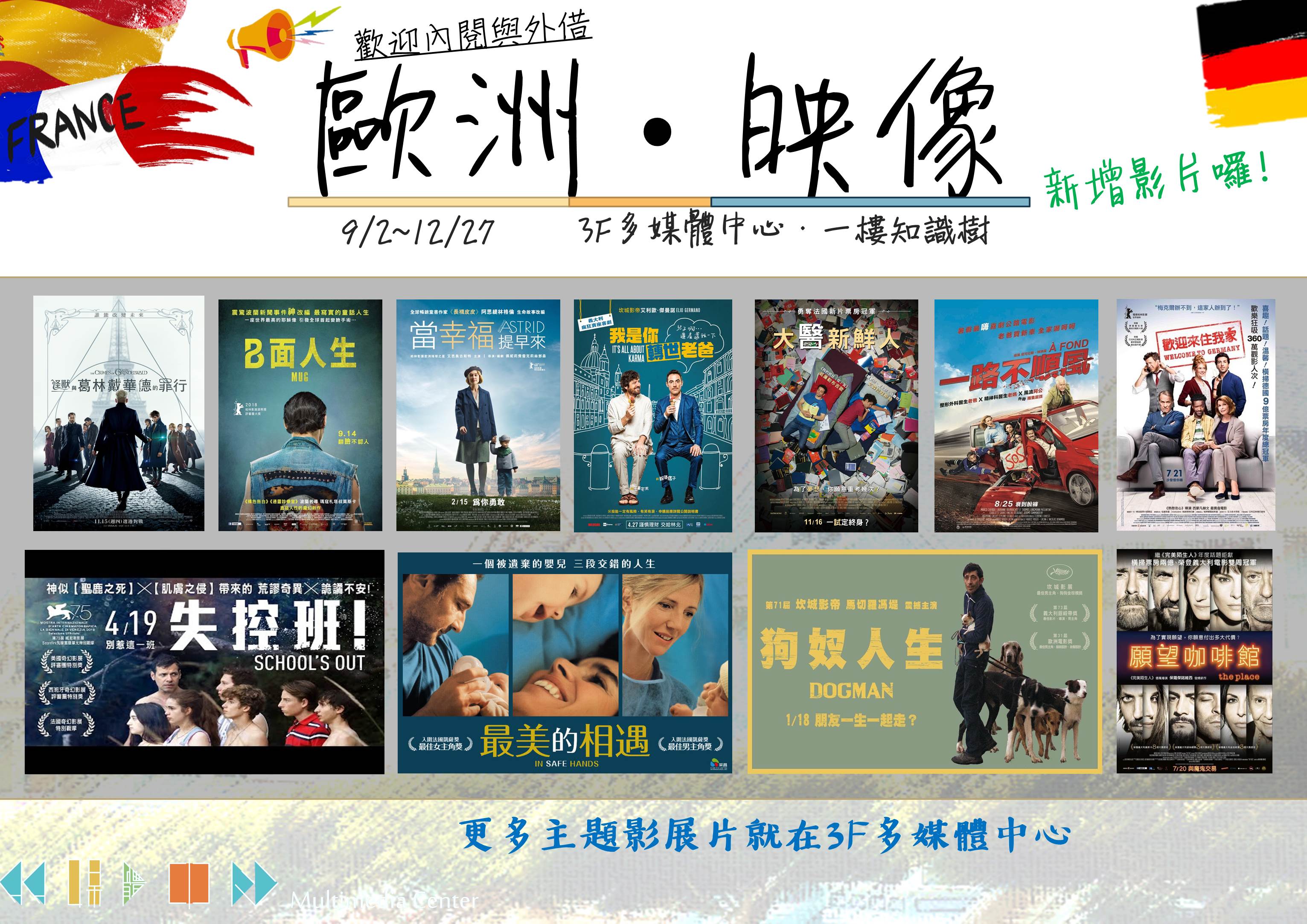 歐洲映像A2新增影片橫