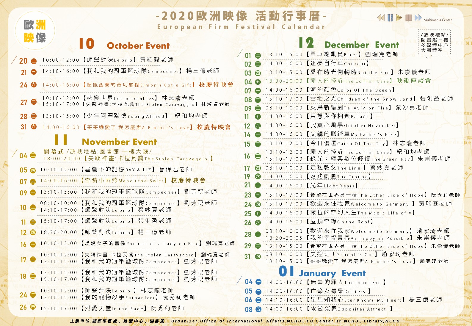歐洲映像完整活動行事曆橫式a3