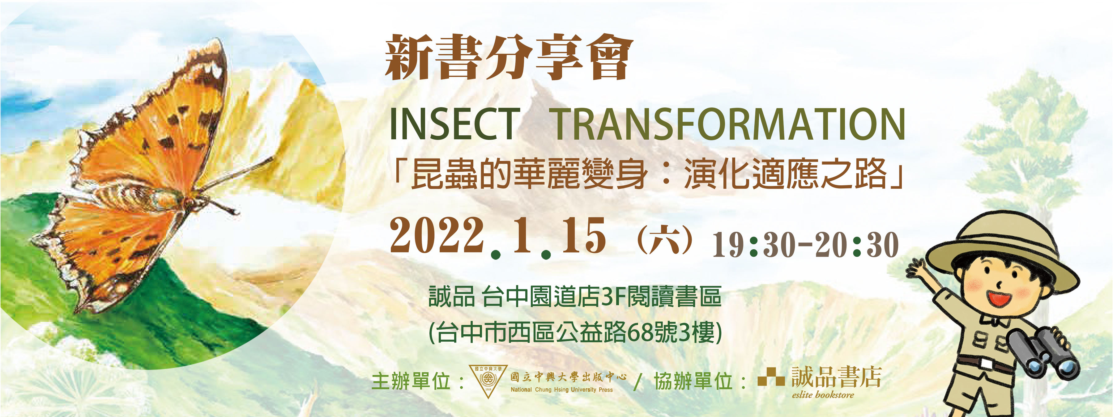 因為愛，我得強壯、再強壯圖