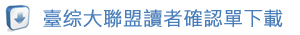 臺综大聯盟館圖