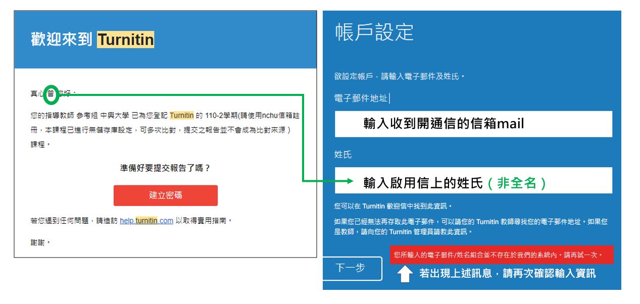 啟用通知信2