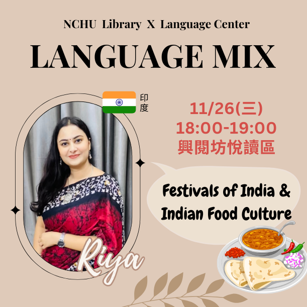 語言密客室11月份第二場