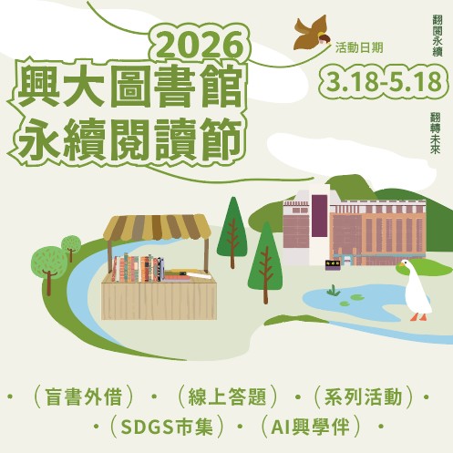 SDGs市集免費招商中