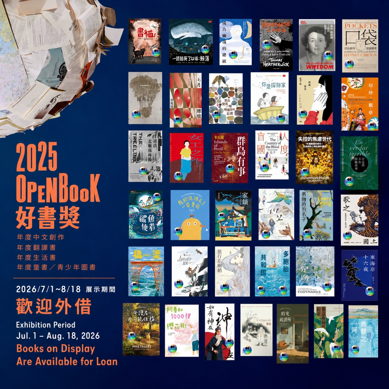 2025 OPENBOOK