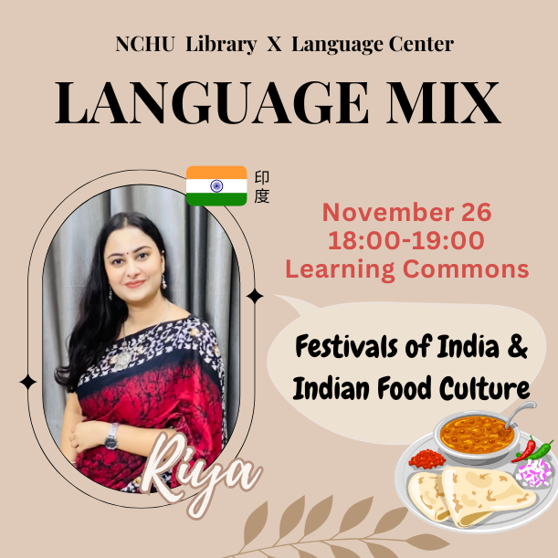 語言密客室11月第二場