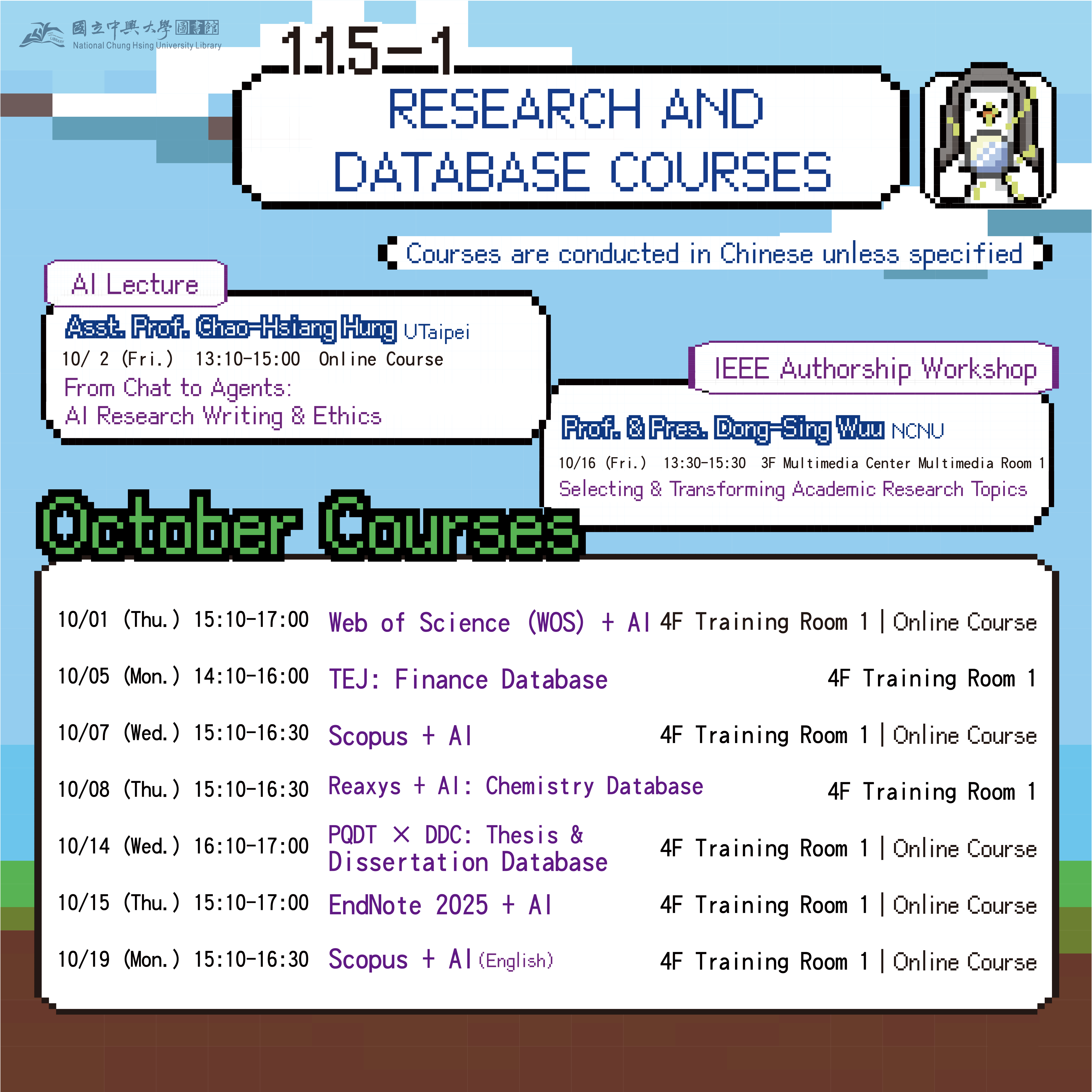 October Database Lecture & Workshops : Upgrade Your Research Skills!