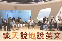 興閱坊談天說地說英文圖