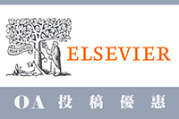 OA投稿優惠看過來！圖