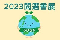 接軌國際 從閱讀開始圖