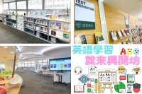 你不可不知的興閱坊服務圖