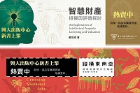 出版中心新書上架圖