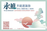 永續，不能遺漏你!圖