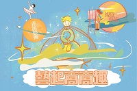 藝起窩窩趣~尋找你心中的那朵玫瑰圖