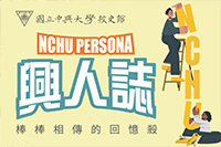 棒棒相傳的回憶殺圖