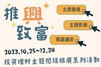 第一桶金就從現在開始存起圖