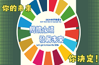 你的未來，你決定！圖