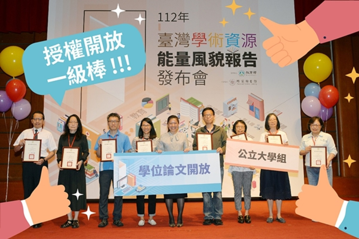 授權開放一級棒圖