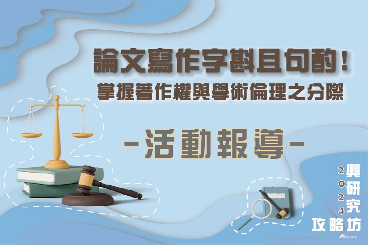 論文寫作字斟且句酌！圖