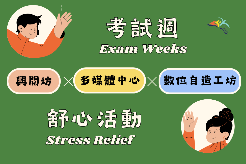 舒心活動Coming Soon圖