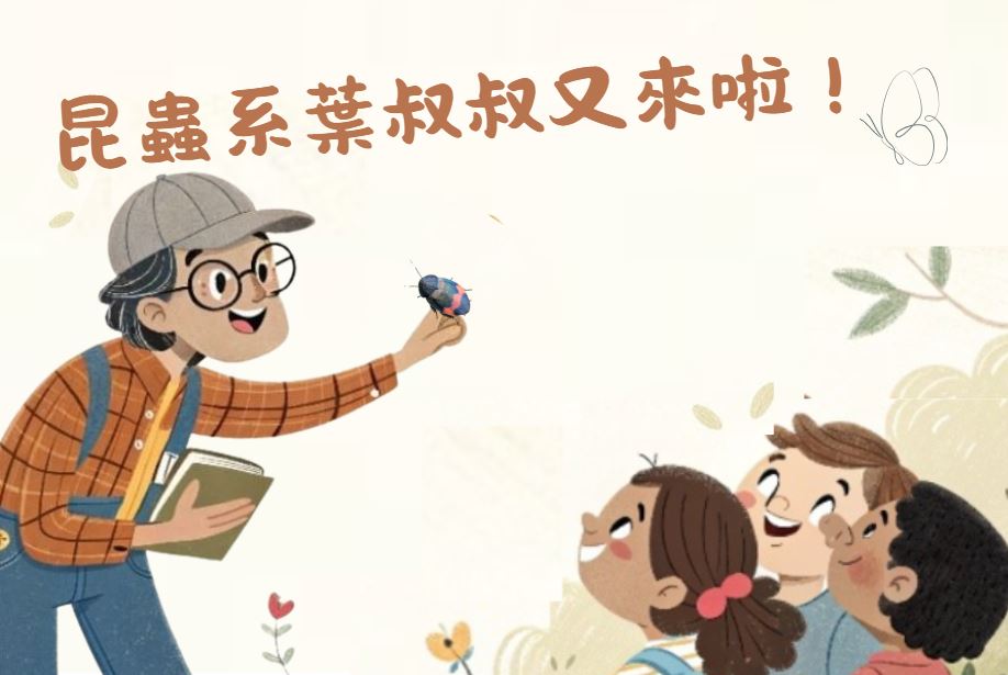 孩子熱情爆棚！講座大成功圖