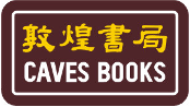 敦煌書局