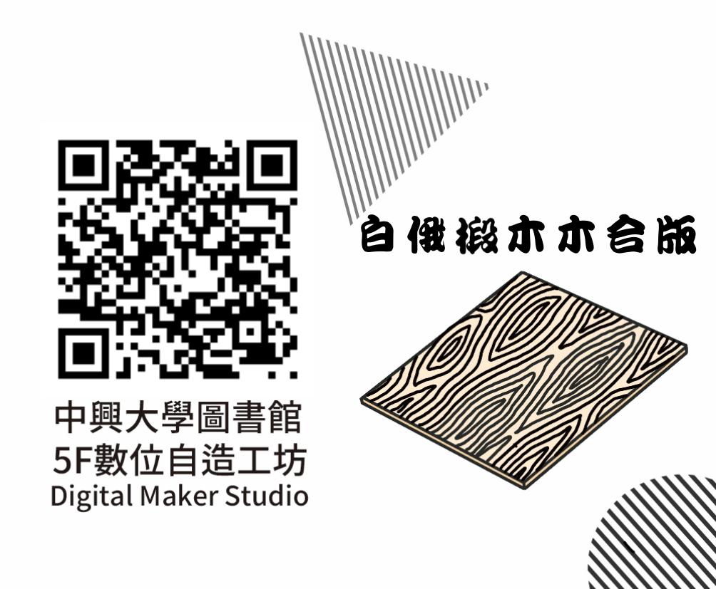 白俄椴木合版-正