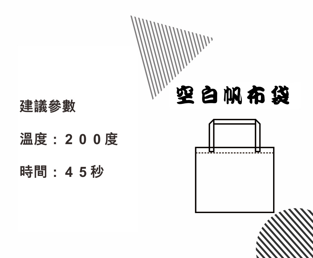 空白帆布袋(方)-正