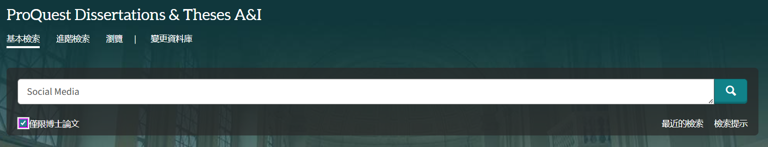 How to Search PQDT: Step 1