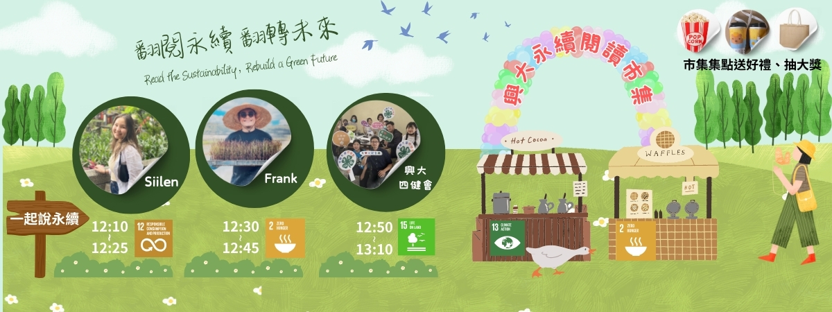 市集活動公告