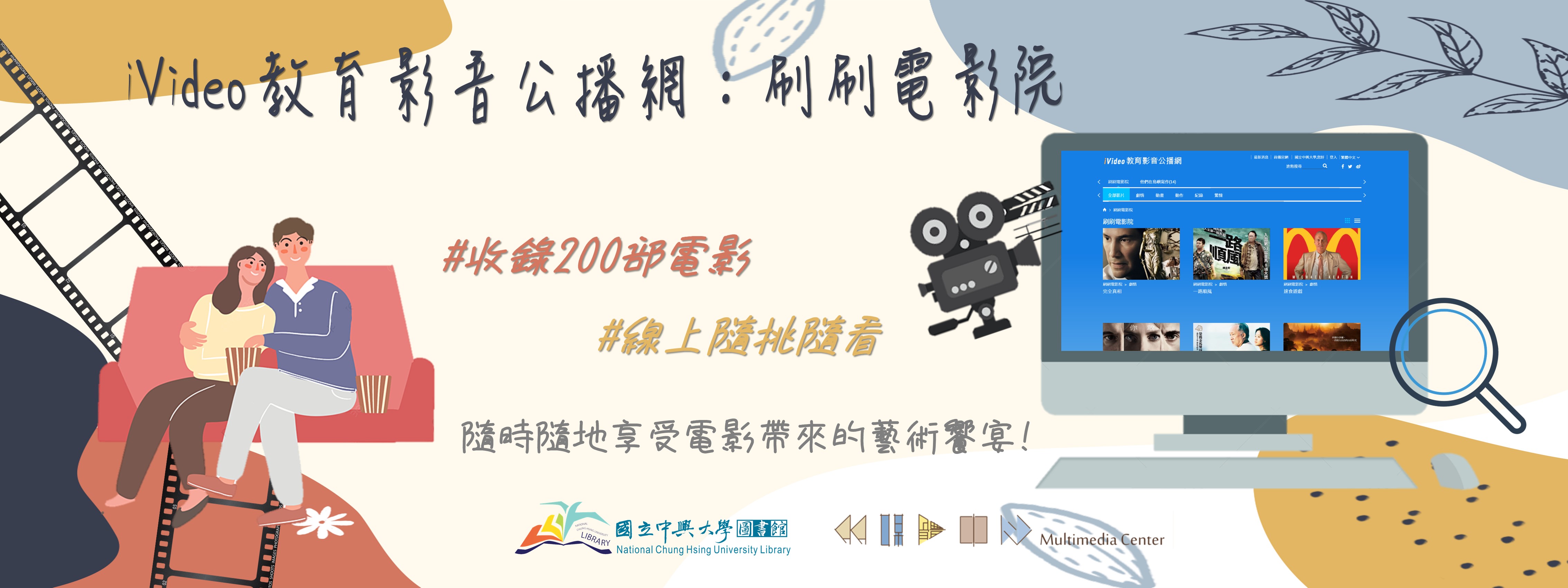 刷刷電影院圖片