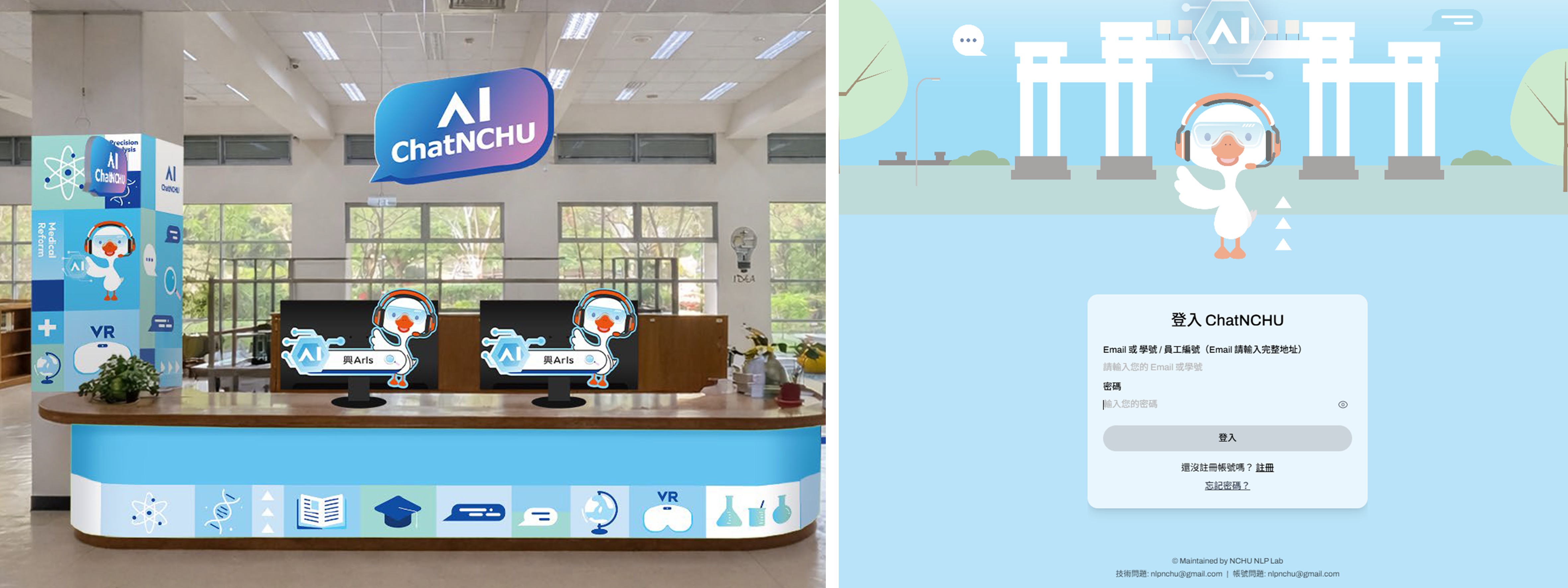 ChatNCHU2