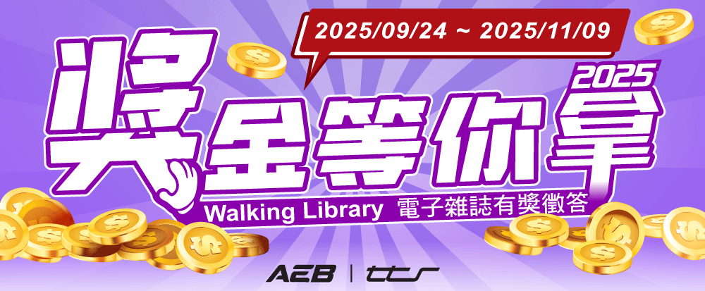 AEB2025