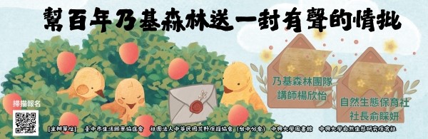 乃基森林