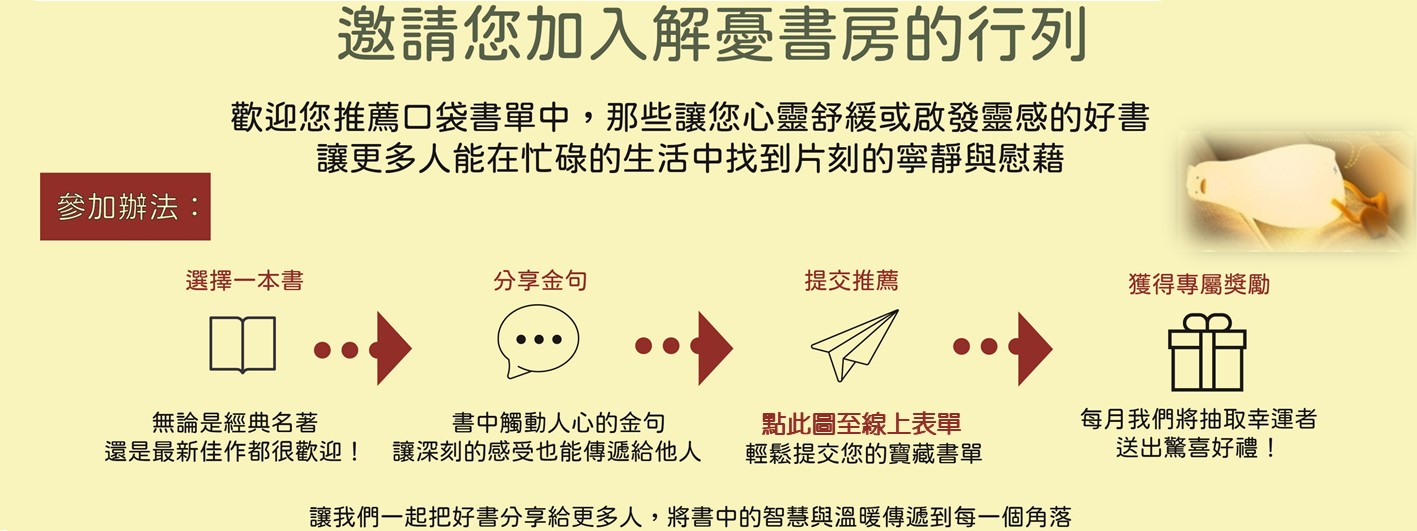 推薦好書