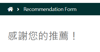 Recommendation complete