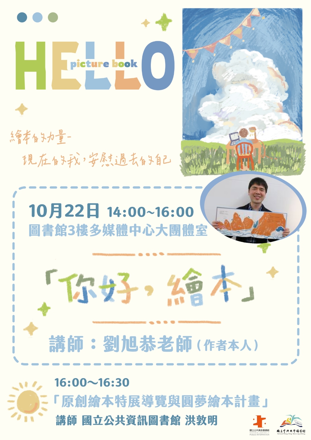 繪本創作