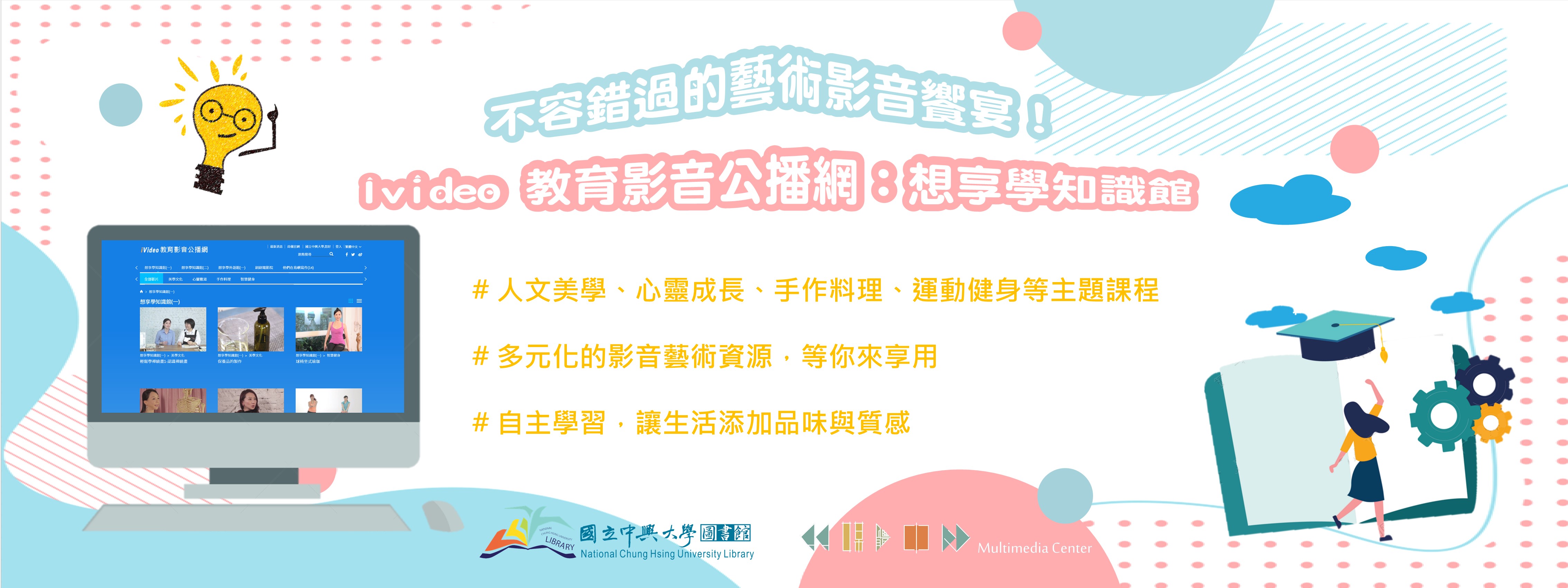 想享學知識館圖片