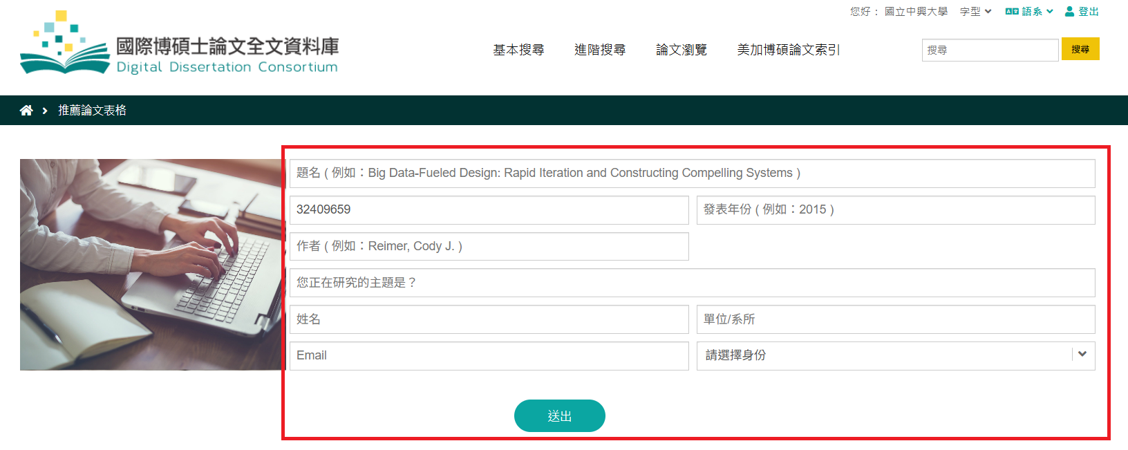 How to Search PQDT: Step 6