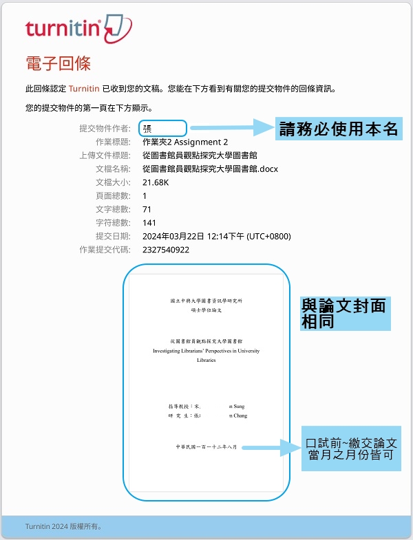 電子回條範例