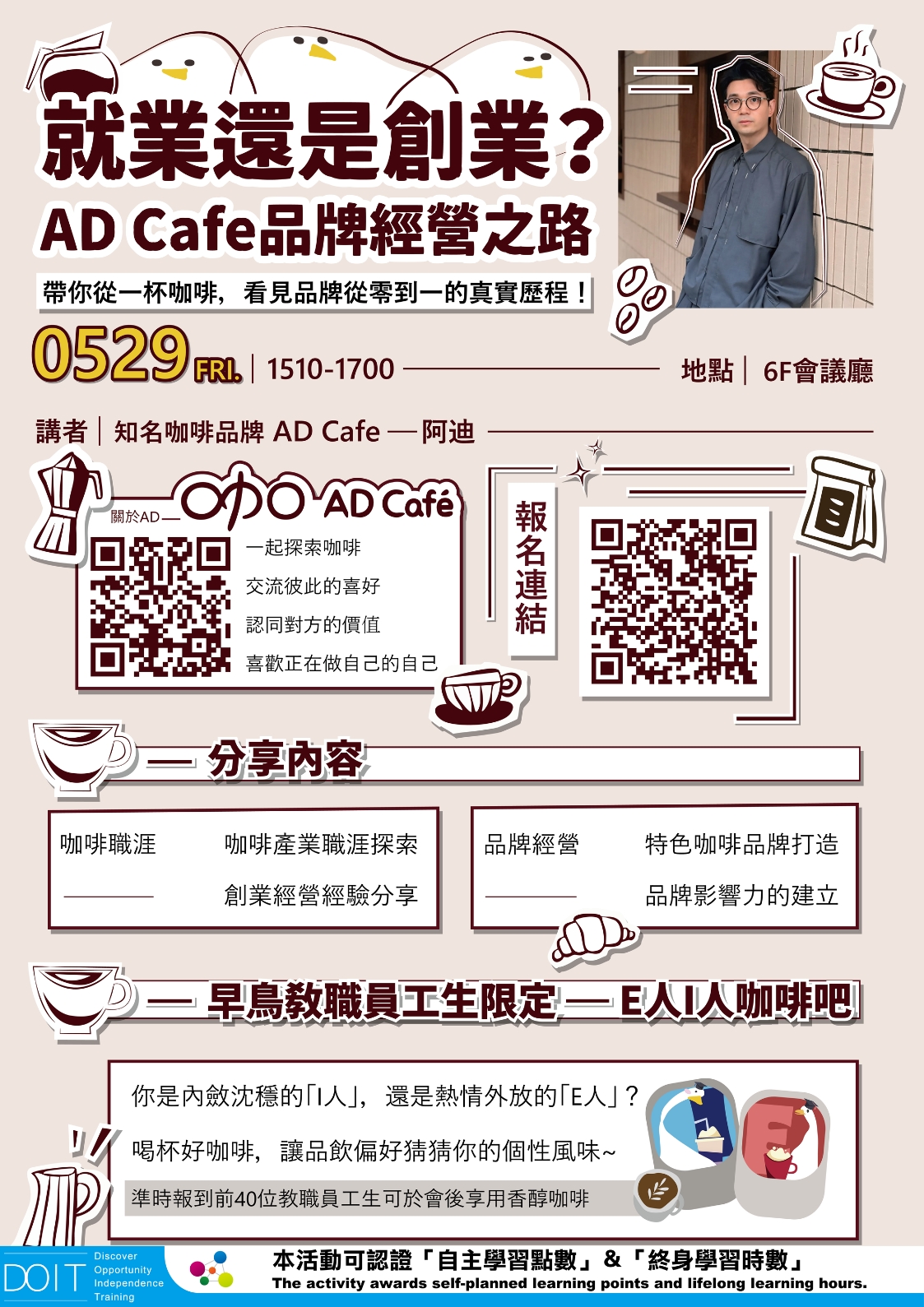 就業還是創業