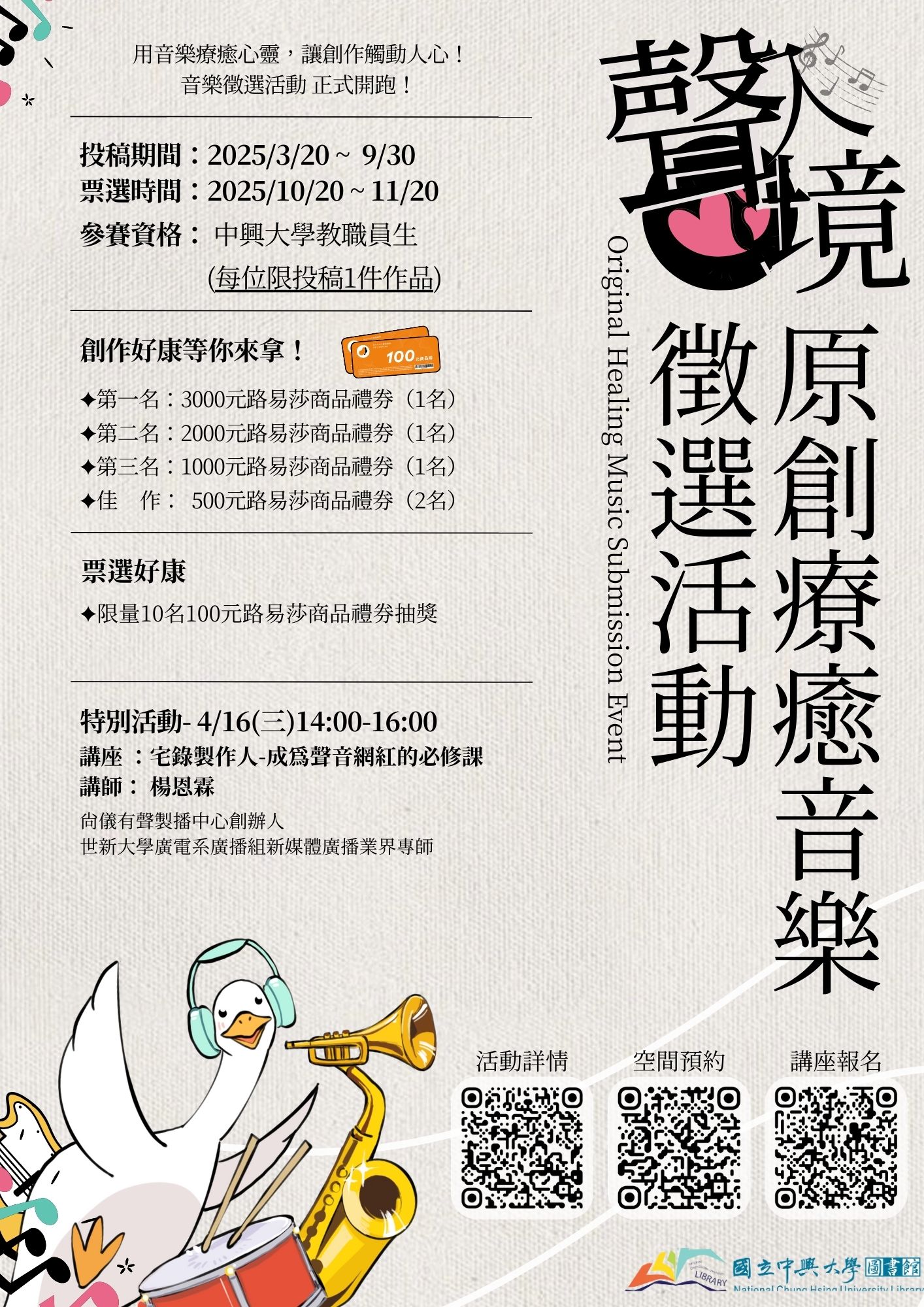 中文海報